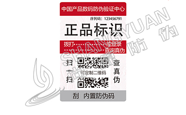 一物一碼營銷系統(tǒng)