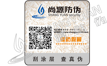 防偽標(biāo)簽知識(shí)小問答