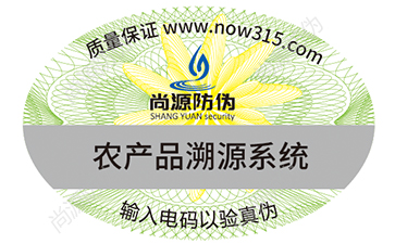 常見(jiàn)的防偽標(biāo)簽