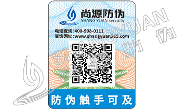 區(qū)塊鏈?zhǔn)窃趺磳?shí)現(xiàn)防偽溯源的？