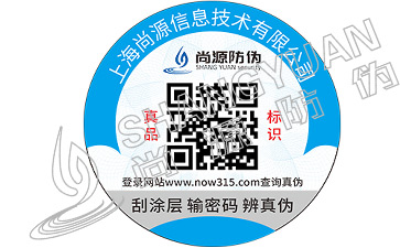 初步了解激光標(biāo)識全息防偽技術(shù)