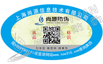 為什么這么多企業(yè)都用二維碼防偽標(biāo)識