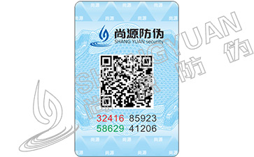 我國對(duì)防偽技術(shù)產(chǎn)品——防偽標(biāo)簽的技術(shù)要求