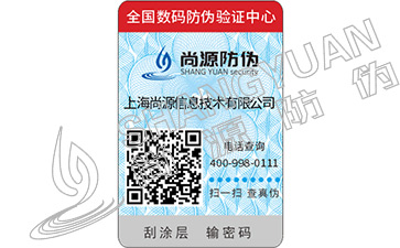 激光全息防偽標簽運用的版紋防偽技術(shù)