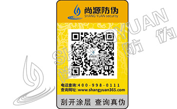 微信二維碼防偽標(biāo)簽是怎么制作和防偽的？