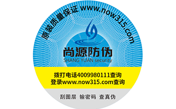 　如何解決“假門票”？防偽標簽來幫您！