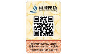 一物一碼防偽溯源系統(tǒng)