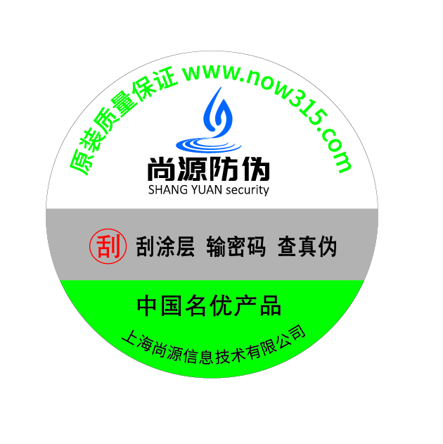 化妝品行業(yè)為什么要做做防偽標(biāo)簽？