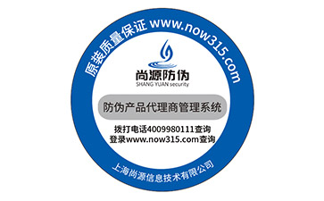 防偽,防偽標(biāo)簽