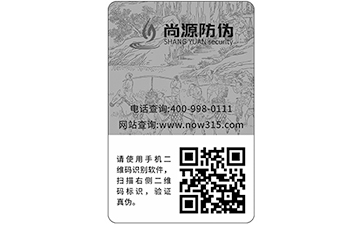激光防偽標(biāo)簽的優(yōu)勢(shì)和特點(diǎn)
