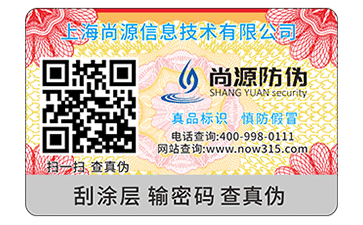 常見的不干膠防偽標(biāo)簽有哪些分類？