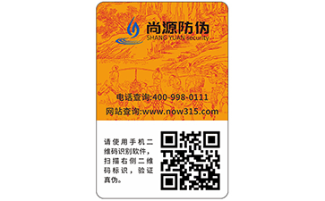 企業(yè)收到不干膠防偽標簽，如何辨別好壞？
