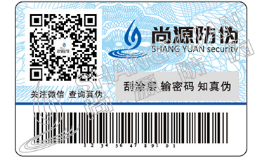 防偽標(biāo)簽的價(jià)格是怎么算出來的？