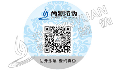 防偽標(biāo)簽印刷以后的發(fā)展趨勢(shì)怎么樣