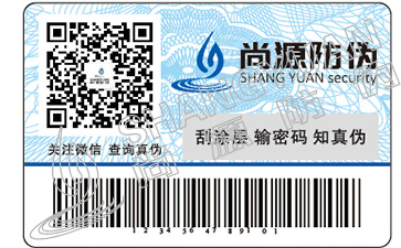 一物一碼的二維碼防偽標(biāo)簽有哪些特點(diǎn)？
