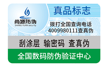 安全線防偽標(biāo)簽功能有哪些？