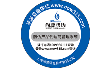 　　卷筒防偽標(biāo)簽制作的特殊要求有哪些？