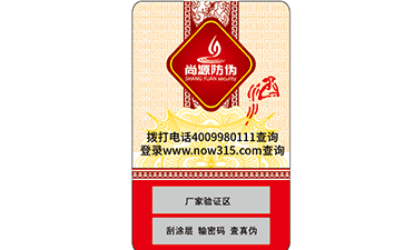 　　揭開防偽標(biāo)簽有哪些優(yōu)點(diǎn)？