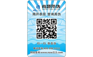 揭開留字防偽標(biāo)簽是如何做的呢？