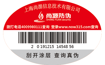 卷筒標(biāo)簽的制作是如何防偽？