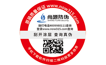 　　激光防偽標(biāo)簽如何辨別真假？