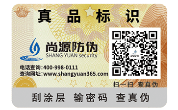 你知道易碎紙標(biāo)簽是怎樣制作的么？