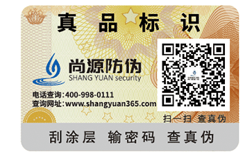 防偽標(biāo)是怎樣識別的？