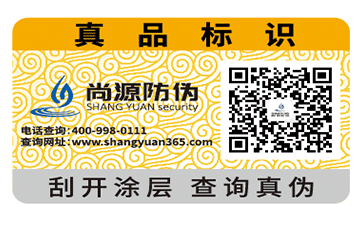 看，易碎紙防偽標(biāo)簽的特點(diǎn)