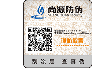 熒光防偽標(biāo)簽容易偽造嗎？