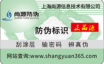 如何利用防偽標(biāo)簽打開營銷市場新道路？