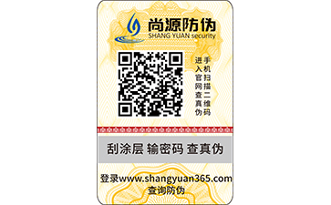 防偽防竄貨系統(tǒng)如何打擊假冒偽劣產(chǎn)品？