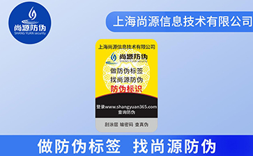 你知道防偽碼查詢的方式有哪些嗎？