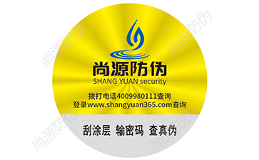 帶你了解激光防偽標簽的技術(shù)有哪些？