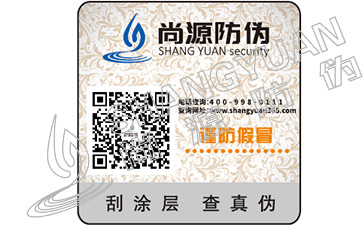 簡介耐高溫燙印防偽標(biāo)簽的屬性