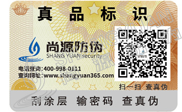 為了區(qū)分防偽標簽的質量，我們需要注意這些
