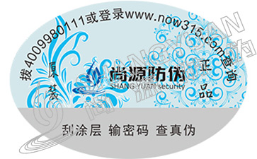 印刷不干膠標(biāo)簽要注意的幾個(gè)方面