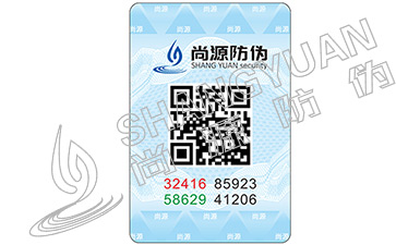 如何辨識人民教育出版社所用的防偽標簽？