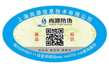 二維碼溯源營(yíng)銷(xiāo)系統(tǒng)