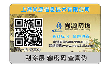 什么是安全線防偽標(biāo)簽？