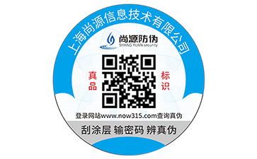 定制防偽標簽，防偽標簽可以幫助企業(yè)解決哪些難題？