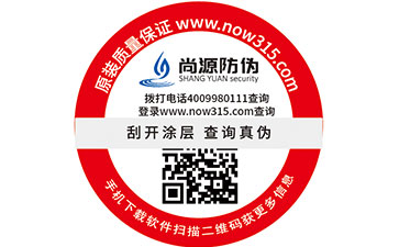 激光防偽標(biāo)簽的生產(chǎn)制作有哪些？