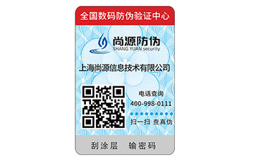 花開(kāi)有聲，防偽有二維碼標(biāo)簽