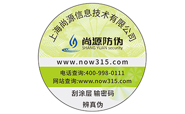我將所學(xué)，婉轉(zhuǎn)于眸里之彩虹全息防偽標(biāo)簽