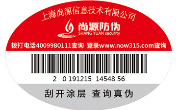 防偽溯源的原理是怎樣的？