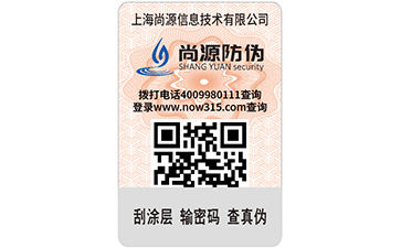 微信公眾號二維碼防偽是怎樣進行防偽的？