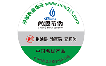 二維碼防偽標(biāo)簽上有哪些常見的防偽技術(shù)？