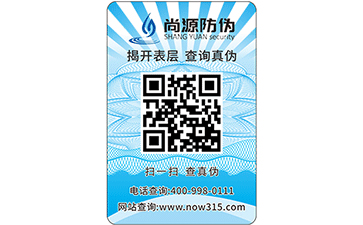圖書用二維碼防偽標(biāo)簽有什么好處？