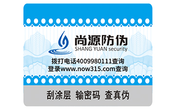 門(mén)票常用的五種防偽技術(shù)