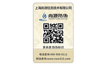 防偽系統(tǒng)是怎樣實現(xiàn)防偽的呢？