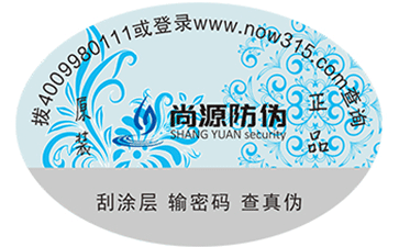 卷筒防偽標(biāo)簽的制作有哪些要求？